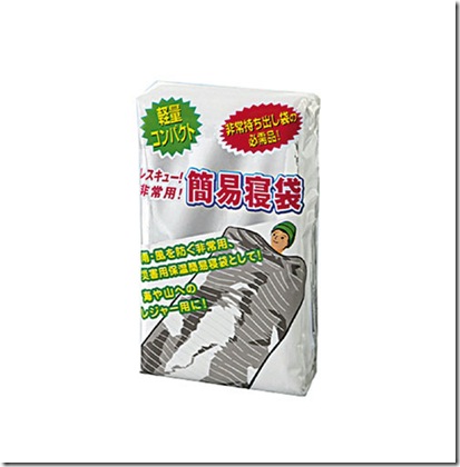 １．レスキュー簡易寝袋