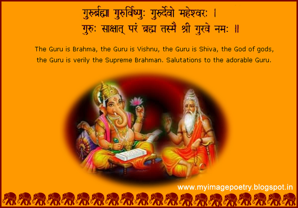Image Poetry: Guru Purnima Wishes