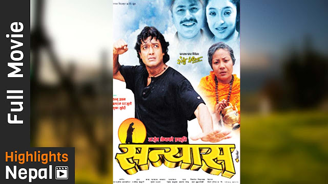 Nepali Movie - SANYAAS