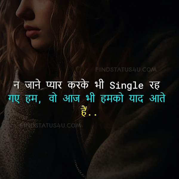 sad shayari in hindi image