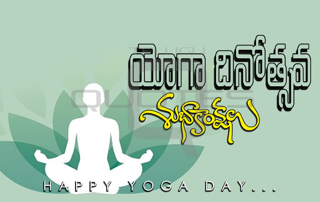 Telugu-Yoga-Day-Images-and-Nice-Telugu-Yoga-Day-Life-Quotations-with-Nice-Pictures-Awesome-Telugu-Quotes-Motivational-Messages-free