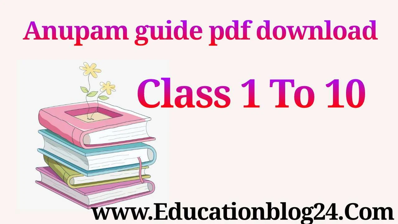 Anupam guide pdf download (Class 1 To 10) -অনুপম গাইড pdf
