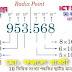  সংখ্যাপদ্ধতি (Number System)