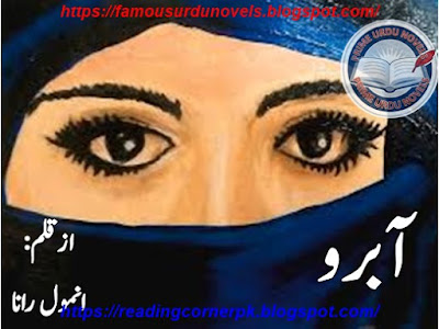 Abroo novel pdf by Anmol Rana