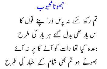 funny urdu poetry