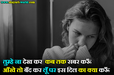 Hindi Missing Shayari