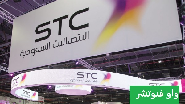 طريقة تفعيل موجود stc للايفون