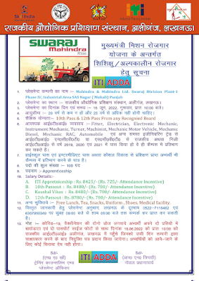 Campus Placement for Mahindra & Mahindra Ltd. Swaraj Division  Date- 16 June 2022  Govt. ITI Aliganj, Lucknow.