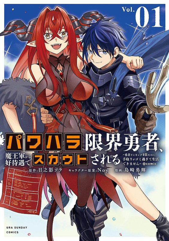 Power-Hara Genkai Yuusha, Maougun kara Koutaiguu | Ch 4 - Người hầu cận Sarah
