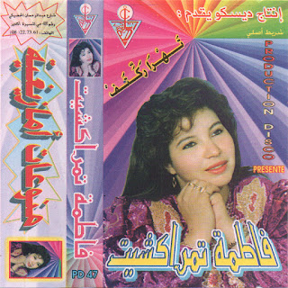 Fatima Tamrrakchit cassette j-card