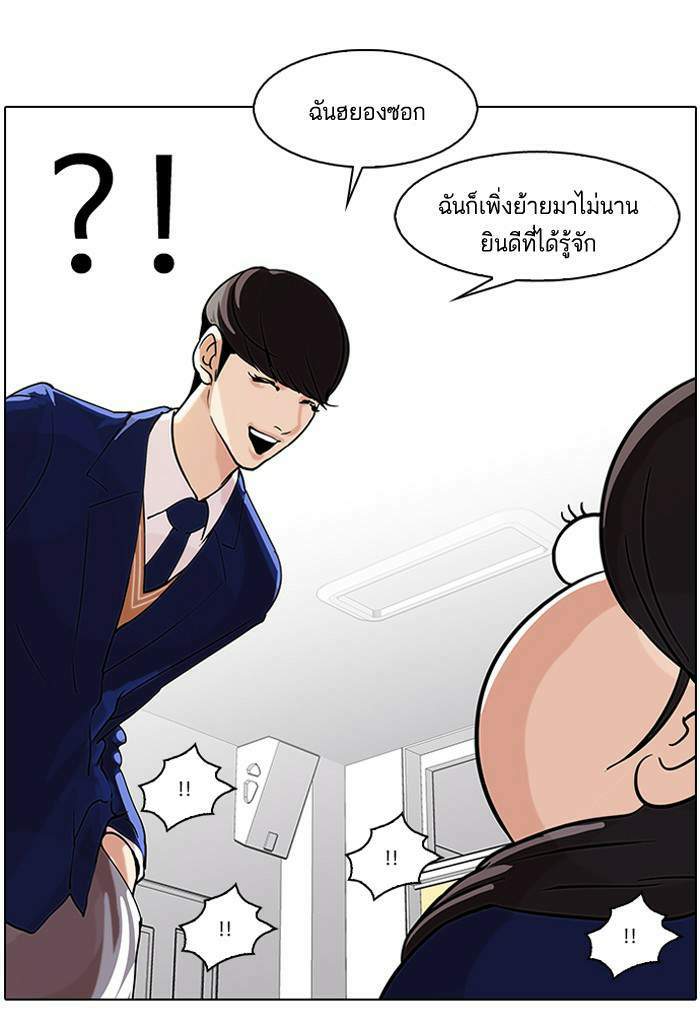 Lookism ตอนที่ 58