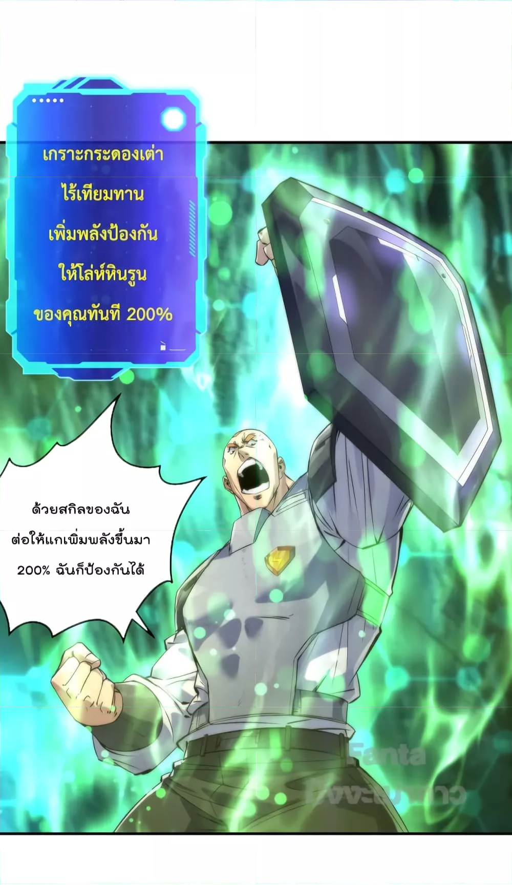 Rune King ราชันย์สิ้นโลกา ตอนที่ 41