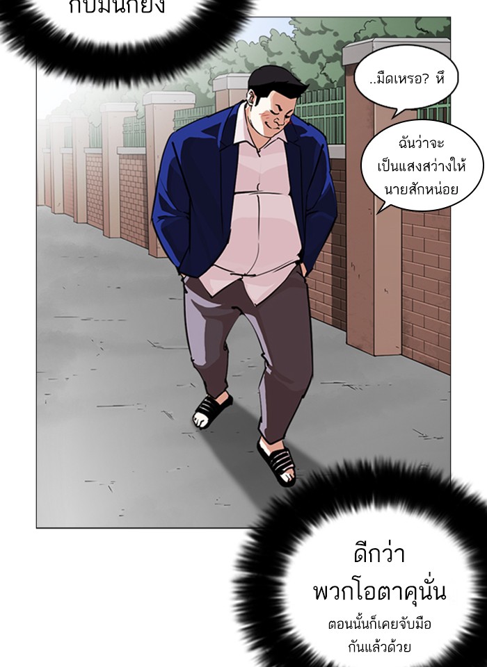 Lookism ตอนที่ 247