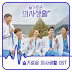 Kwon Jin Ah - Lonely Night (Hospital Playlist OST)