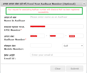Step3: Link Voter Id Card with Aadhar Card Online
