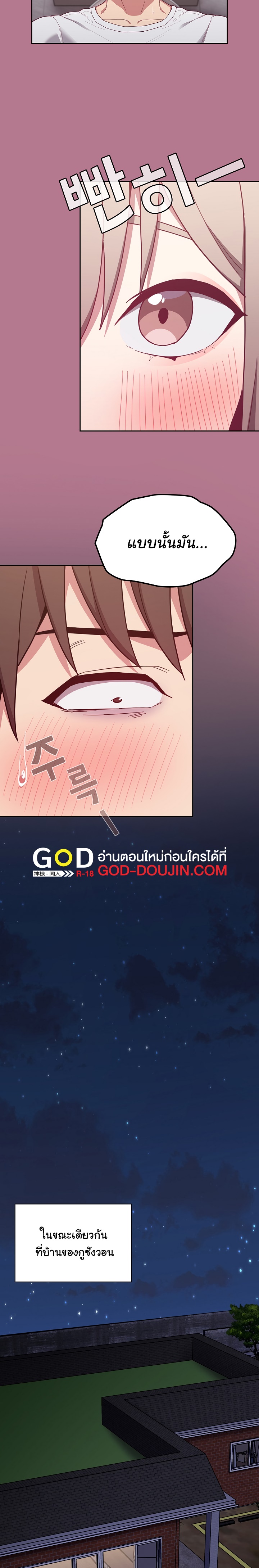 Maid Rehabilitation ตอนที่ 24