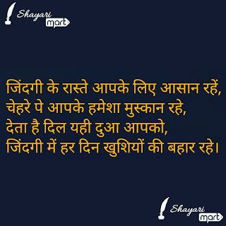 https://shayarimart.blogspot.com Shayari Mart