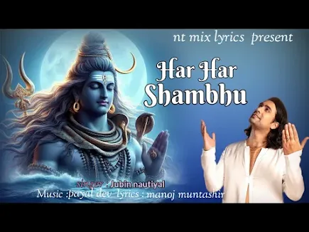 हर हर शंभू लिरिक्स जुबिन नौटियाल Har Har Shambu Bhajan Lyrics Jubin Nautiyal