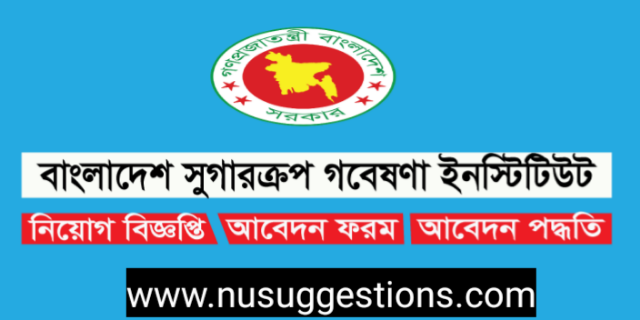 বাংলাদেশ সুগারক্রপ গবেষণা ইনস্টিটিউট (bsri) এ ২টি নিয়োগ বিজ্ঞপ্তি