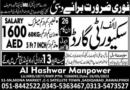 Al Hashwar Manpower Security jobs in  Dubai 2023