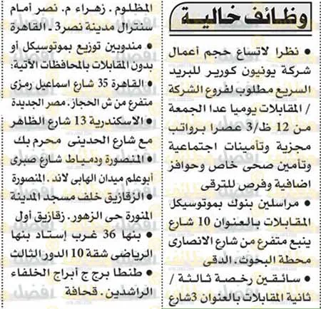 إليك.. وظائف جريدة الأهرام العدد الأسبوعي الجمعة 15-7-2022 لمختلف المؤهلات والتخصصات بمصر والخارج