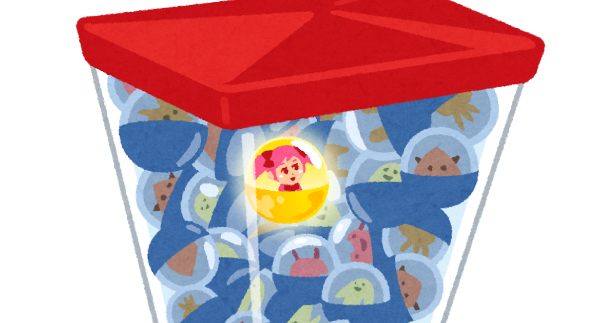 なかなか当たらないガチャのイラスト かわいいフリー素材集 いらすとや なかなか当たらないガチャのイラスト かわいいフリー素材集 いらすとや