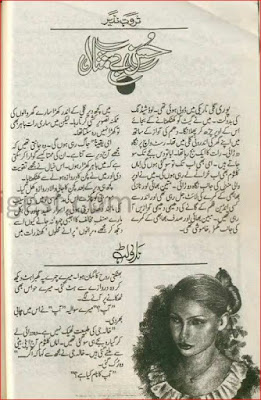 Husan e bemisal novel by Sarwat Nazir.