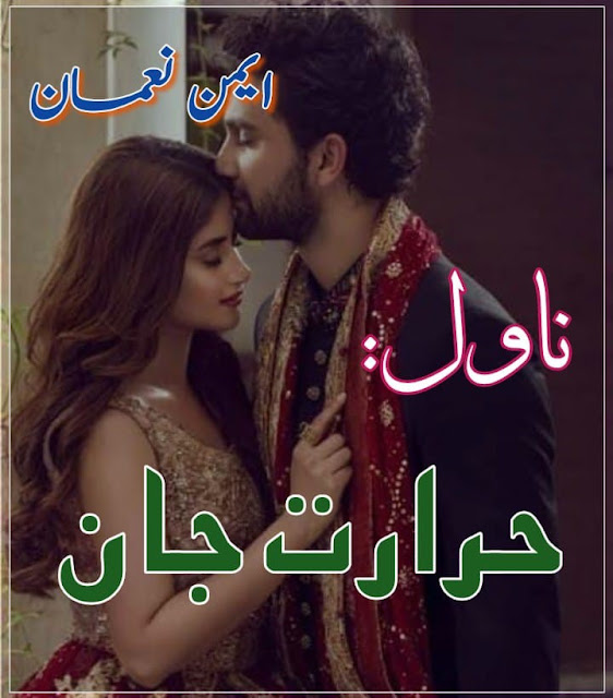 Haraarat E Jan by Aiman Nouman most romantic novel pdf link