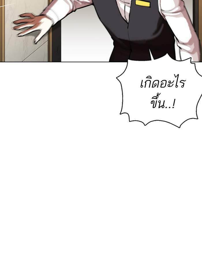 Lookism ตอนที่ 356