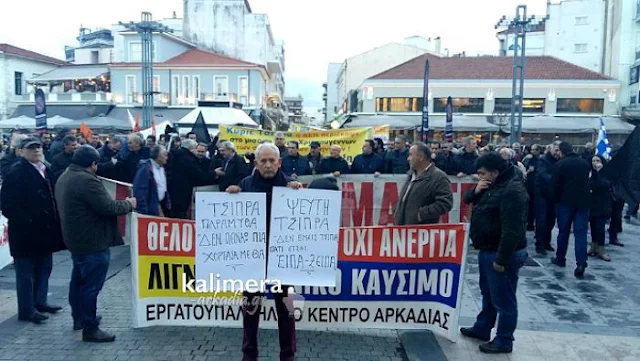 Δυναμική κινητοποίηση στην Τρίπολη ενάντια στο «αναπτυξιακό» συνέδριο της κυβέρνησης 