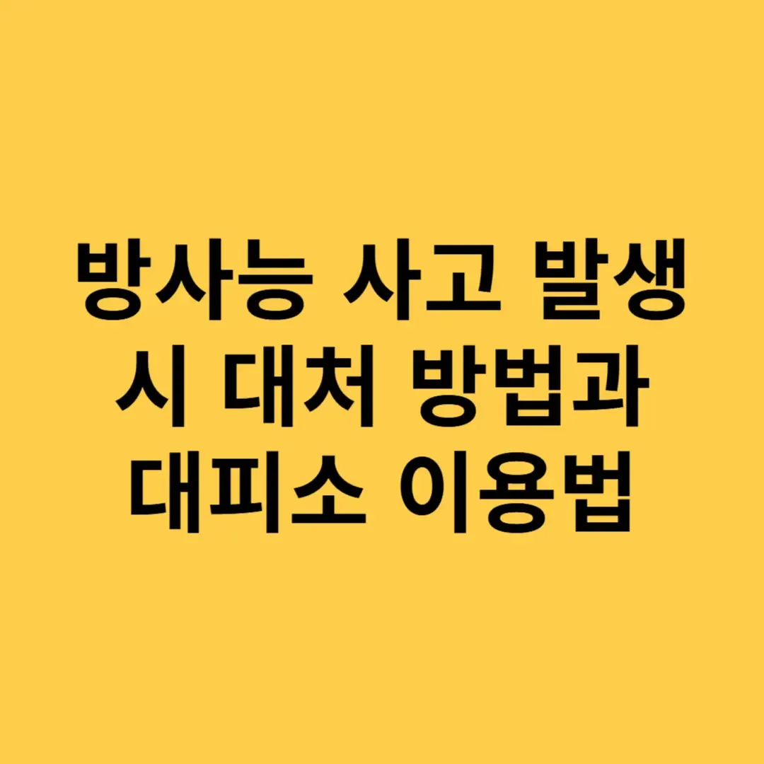 아로스 팝업