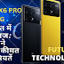  Initiation of POCO X6 5G Pro in India: Discover Price and Features   POCO X6 Pro 5G भारत में आगाज: जाने इसकी कीमत खासियतें