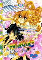 ขายการ์ตูนออนไลน์ Magic Love เล่ม 16