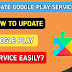 How to update google play service