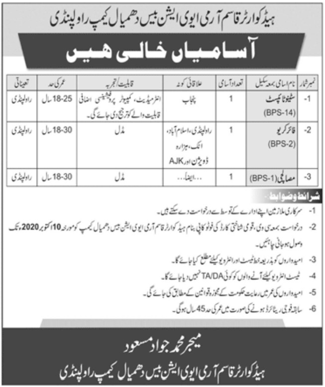 Headquarter Qasim Army Aviation Base Dhamial Camp Rawalpindi Jobs October 2020