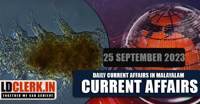 Daily Current Affairs | Malayalam | 25 September 2023