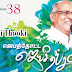 Kai Thooki - கைதூக்கி எடுத்தீரே : Jebathotta Jeyageethangal Vol 38