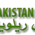  Ministry of Railways Jobs 2023 Govt of Pakistan Current Openings