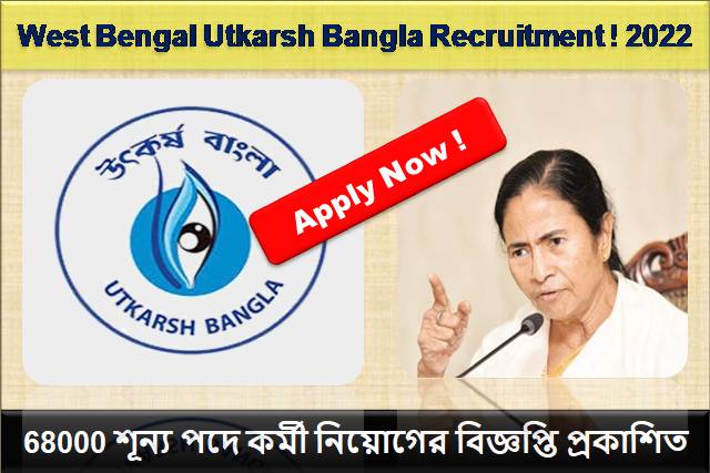 West Bengal Utkarsh Bangla Registration ! Recruitment ! 2022!Apply Online! !Official Website!