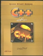 C++ Sekhiye Urdu book