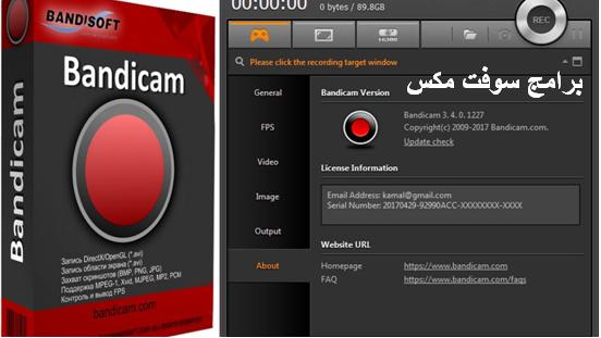 تحميل برنامج تسجيل فيديو صوت وصورة من الكمبيوتر Download Bandicam