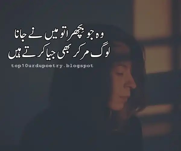 Sad Poetry Images - sad poetry in Urdu Text Messages