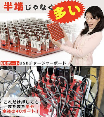 80 Ports USB Charger by Thanko