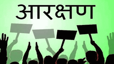 १०३ वी घटना दुरुस्ती वैध ! मराठा आरक्षण सुनावणीचे वेगळे निष्कर्ष नसते तर आज चित्र वेगळे असते! जाणुन घ्या EWS सदर्भातिल संपूर्ण माहिती 