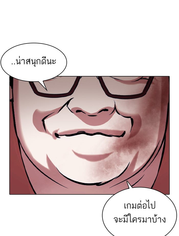 Lookism ตอนที่ 378