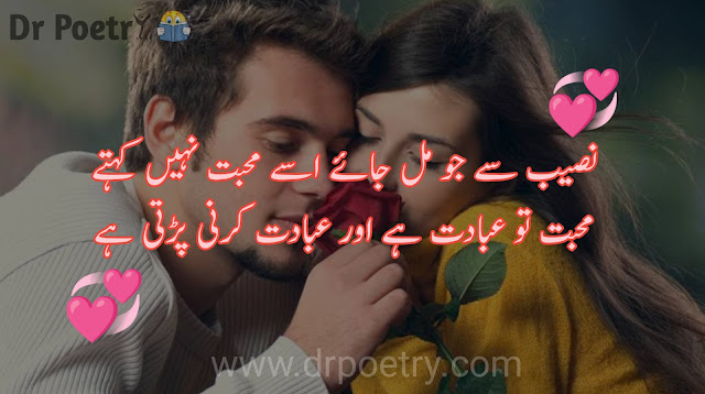 love poetry in urdu, Love poetry pics, Love poetry sms, love shayari sms for girlfriend, Love shayari urdu, Romantic poetry sms, Urdu love poetry sms, People also search for, 2 line urdu poetry romantic sms, romantic poetry in urdu for lovers sms, deep love poetry in urdu sms, couple poetry in urdu text, love poetry in urdu text copy and paste, most romantic love poetry in urdu,