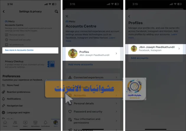 كيف أجد اسم المستخدم الخاص بي على Facebook؟, طرق العثور على اسم المستخدم الخاص بي على Facebook في 2023, كيفية العثور على اسم المستخدم الخاص بي على Facebook بعد التحديثات الأخيرة, تغييرات في العثور على اسم المستخدم على Facebook في عام 2023, الخطوات اللازمة للعثور على اسم المستخدم الخاص بي على Facebook, ماذا أفعل إذا لم أتمكن من العثور على اسم المستخدم الخاص بي على Facebook؟, استعادة اسم المستخدم الضائع على Facebook في عام 2023