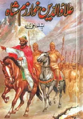 Alauddin Khwarazm Shah PDF Download Free