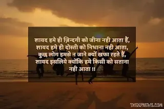 true-friendship-quotes-in-hindi-english
