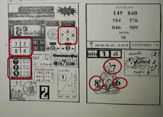 Thai Lottery Last 4pc Paper For 16-11-2018